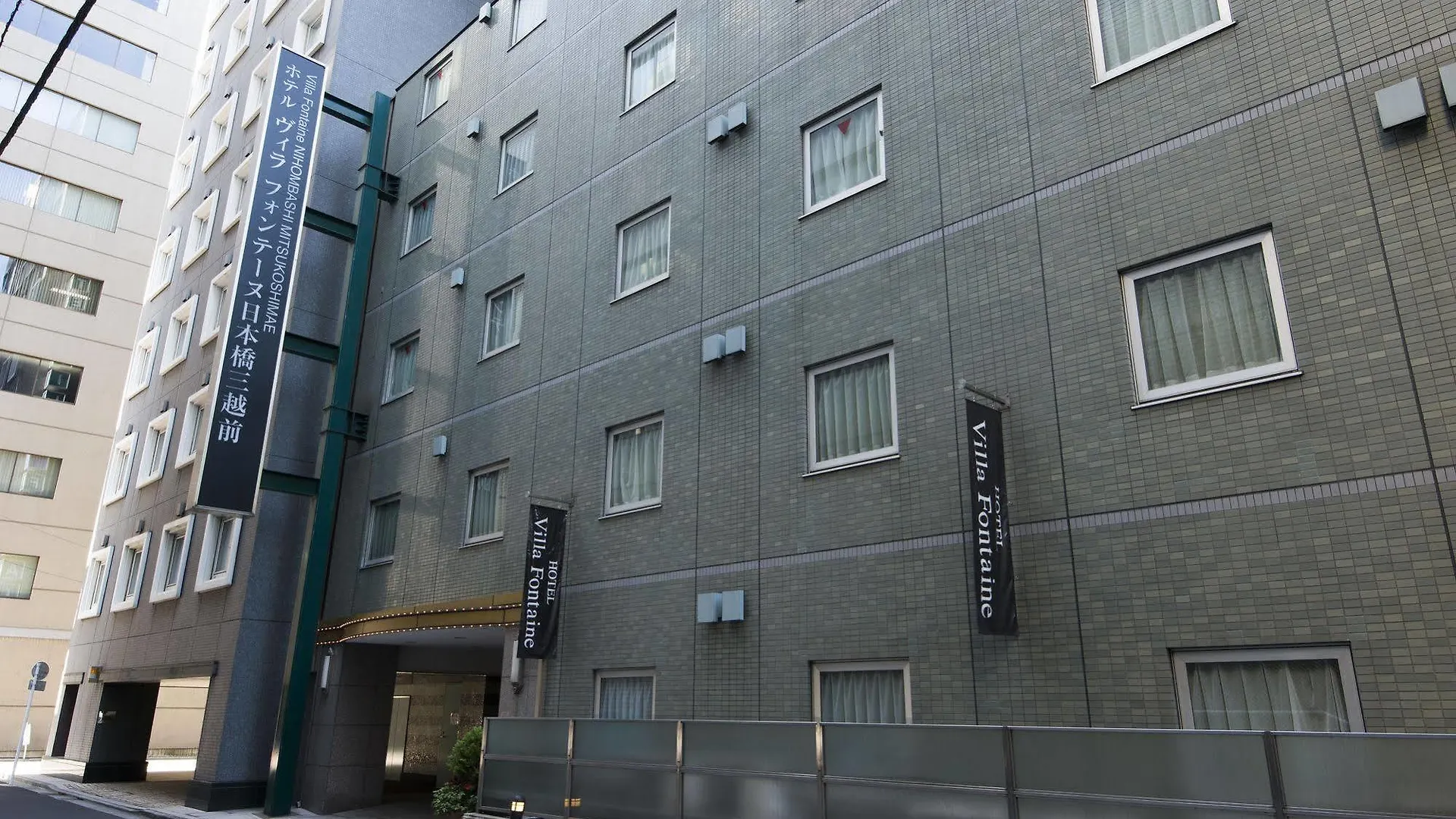 ヴィラフォンテーヌ東京日本橋三越前 東京都